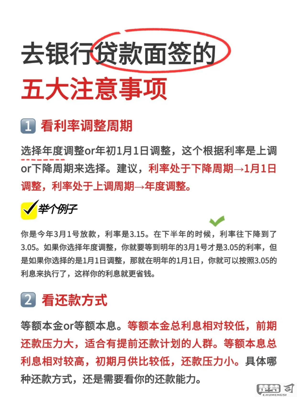 银行贷款10万怎么贷？申请条件、流程及注意事项全解析