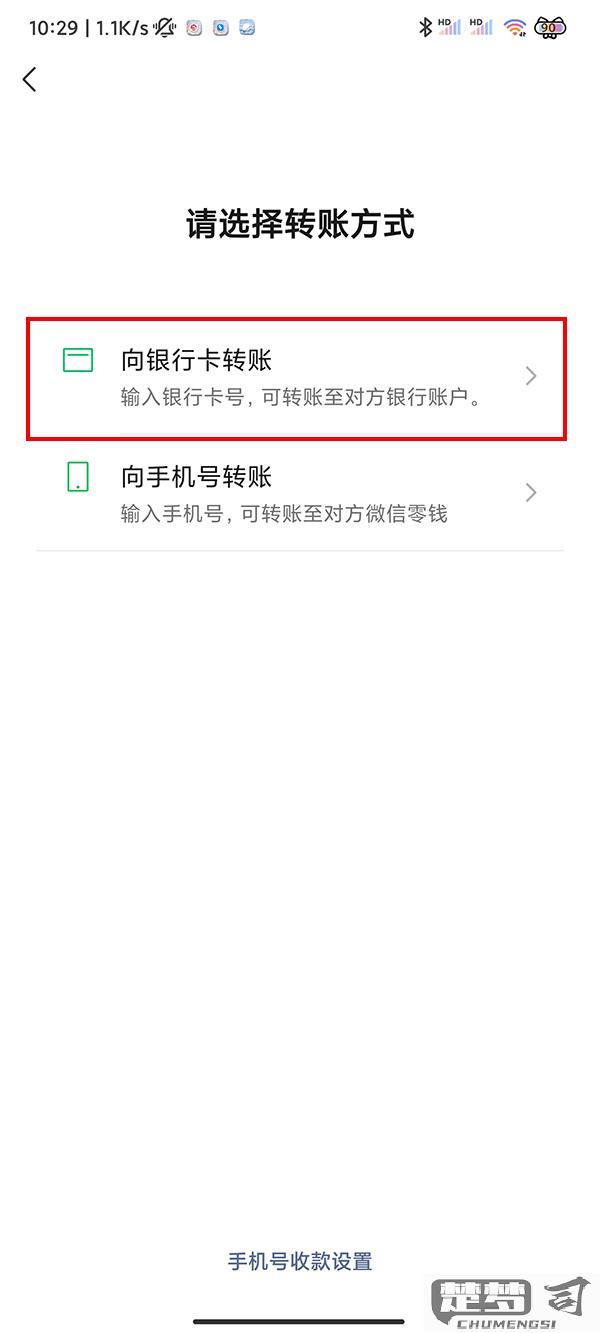 银行卡怎么转账到微信？详细步骤与常见问题解答