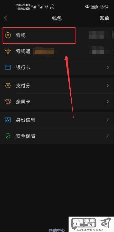 微信怎么转账到支付宝？详细步骤与安全指南