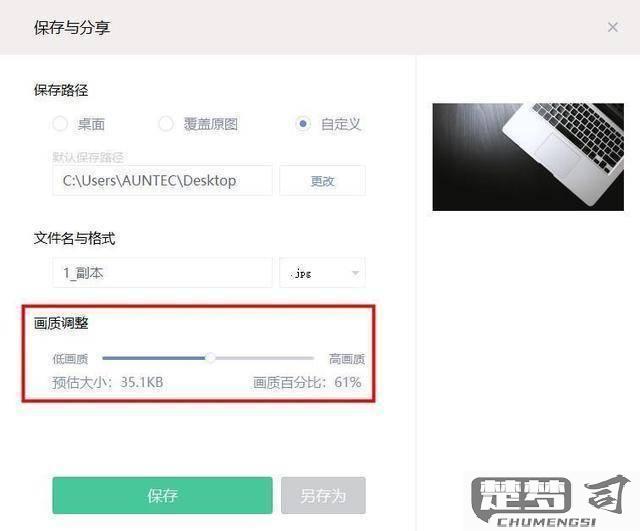 图片太大怎么压缩变小？高效解决方案全在这里