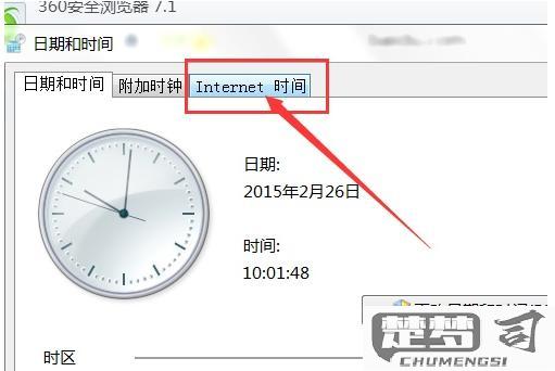 电脑时间怎么自动校准？完整设置步骤与解决方案