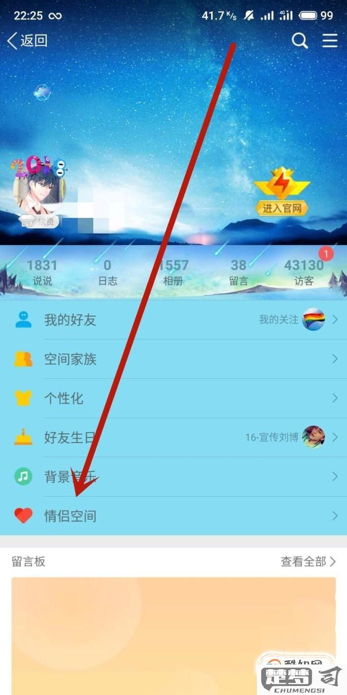 QQ情侣空间怎么解除？详细步骤与常见问题解答
