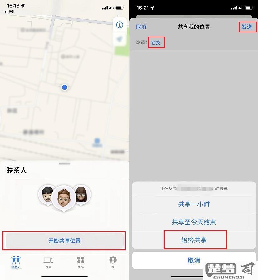 苹果手机怎么设置定位？详细步骤与常见问题解答