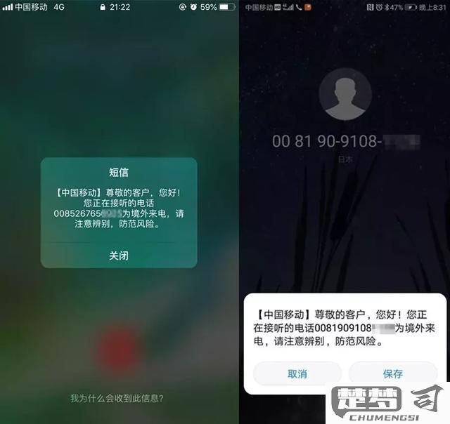 怎么设置骚扰电话拦截在安卓和苹果手机上？