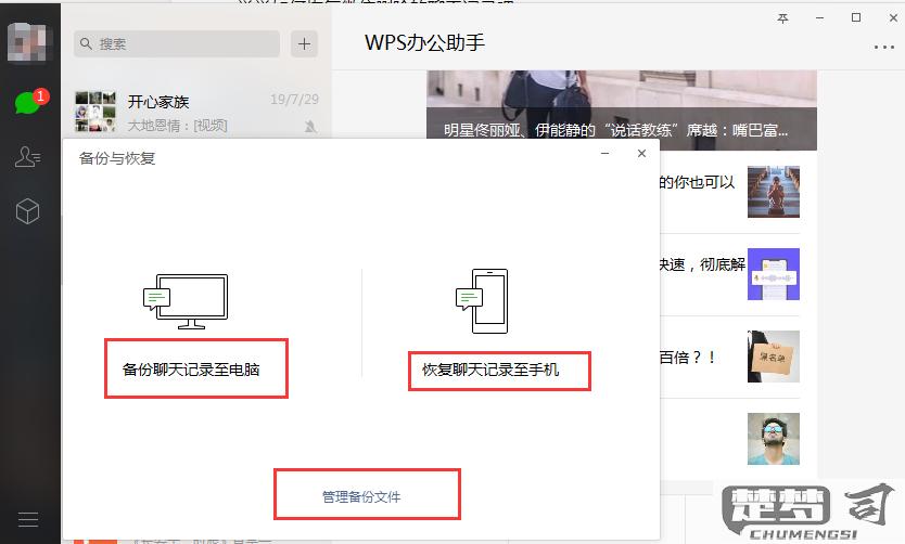 聊天记录删了怎么恢复？详细操作指南与软件推荐