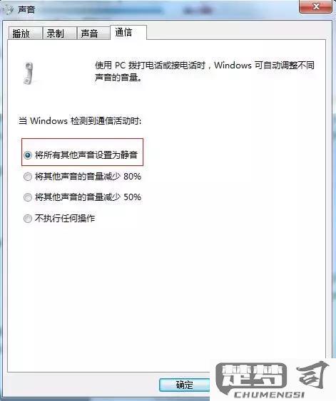 电脑没声音怎么调出来？完整解决方案在这里