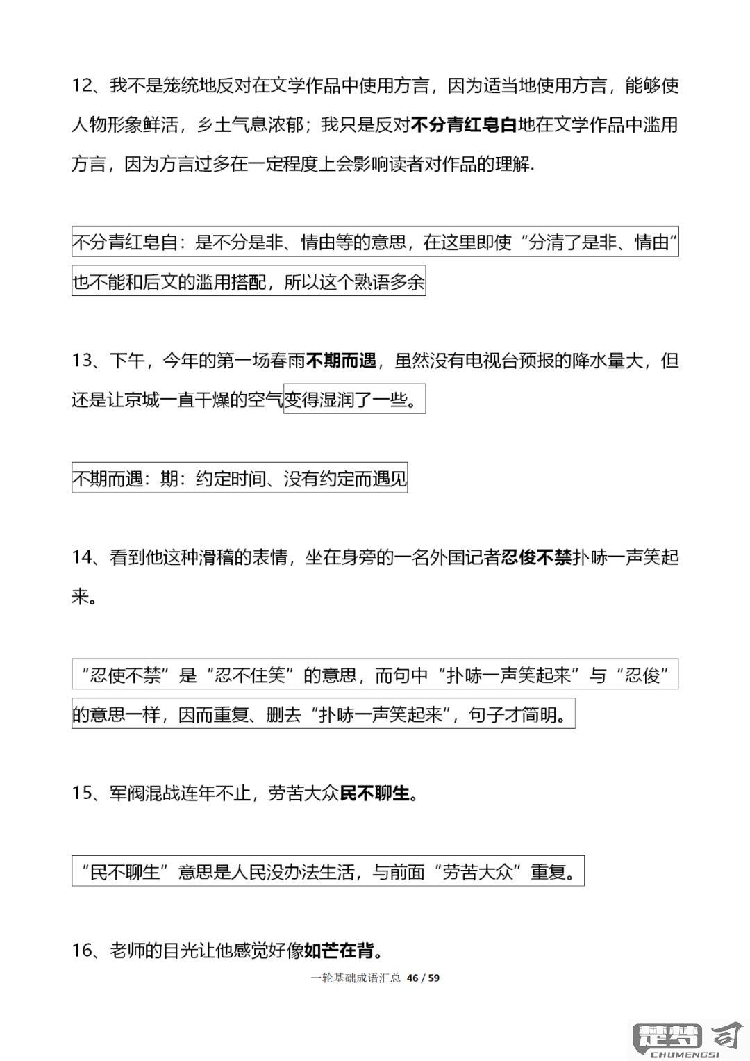 有的有的有的怎么造句？实用技巧与常见错误解析