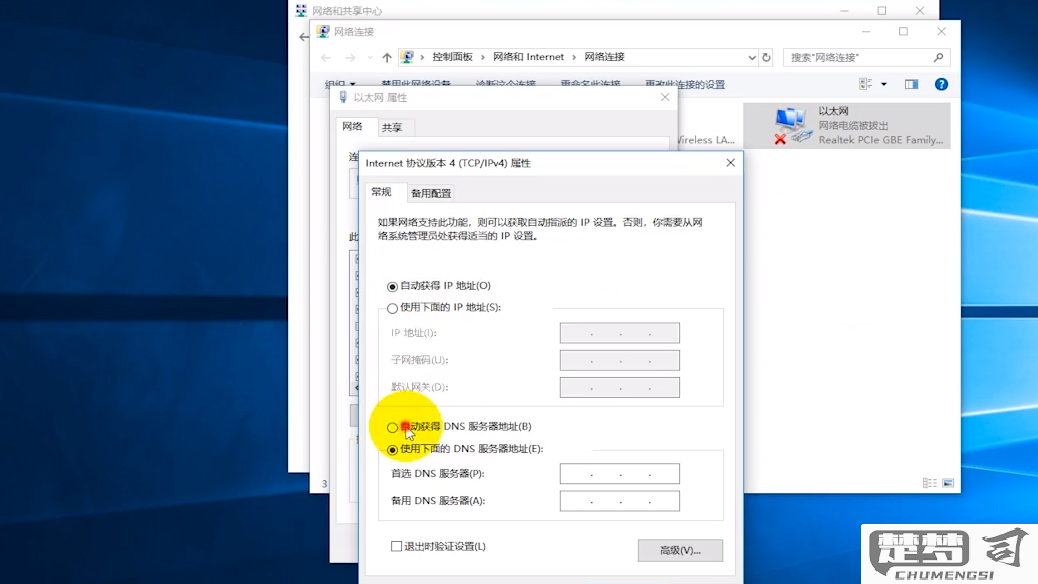 静态ip地址怎么设置？Windows 10详细步骤指南