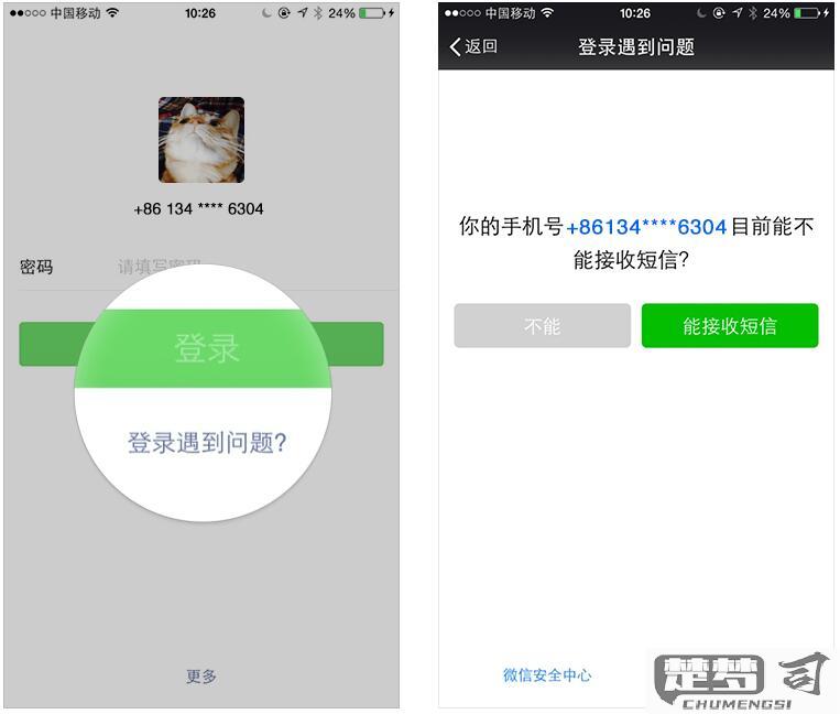 微信密码忘了怎么找回？详细步骤教你快速解决