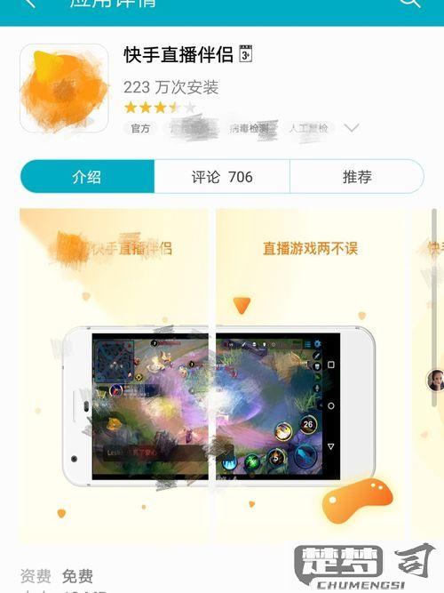 快手直播伴侣怎么下载？PC端和移动端详细步骤解析