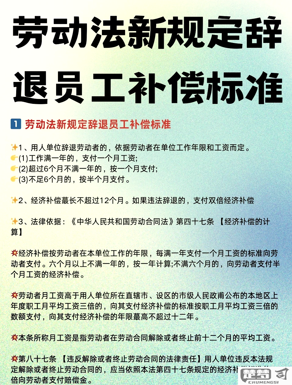 公司辞退员工怎么补偿？2023最新补偿标准解析