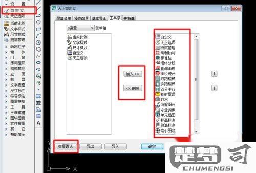 天正菜单栏怎么调出来？恢复天正建筑软件菜单栏的几种方法