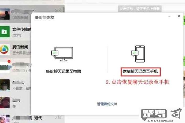 怎么找回微信聊天记录？微信聊天记录恢复方法大全