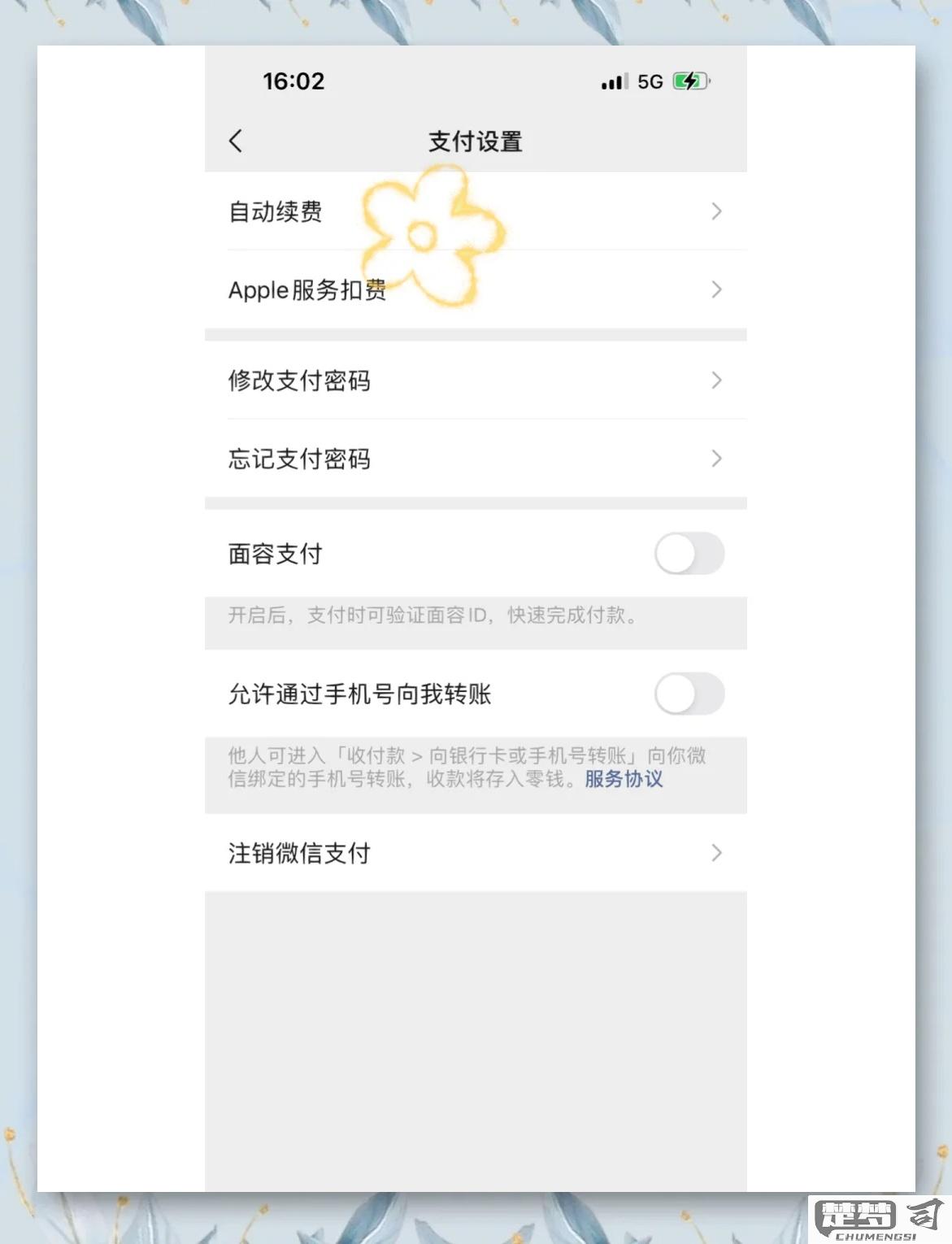 苹果免密支付怎么关闭？详细步骤与注意事项