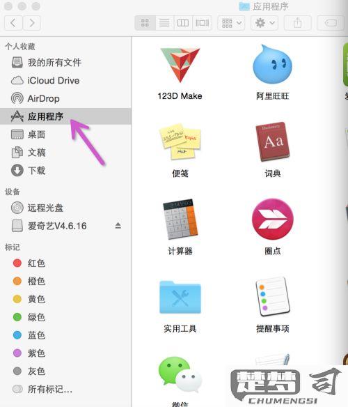 苹果电脑怎么删除软件？完整指南与解决方案
