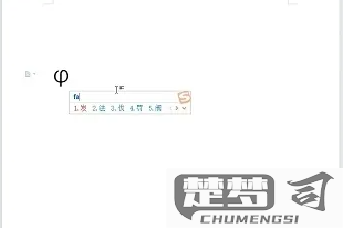 直径的符号怎么打出来？Windows、macOS、Word、Excel等系统教程