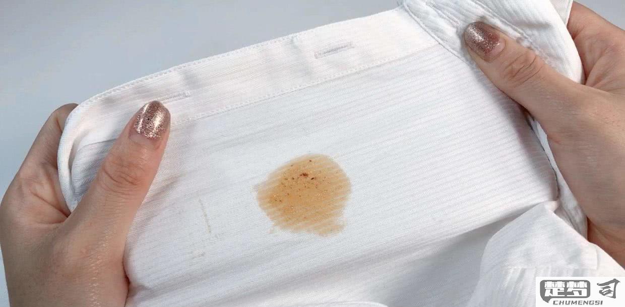 裤子上的油渍怎么去除？高效清洁方法与最佳清洁剂推荐