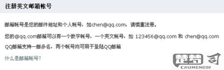 QQ邮箱号格式怎么写？正确书写方式与常见错误解析