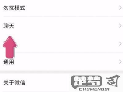 微信耳朵模式怎么关闭？详细步骤与常见问题解答