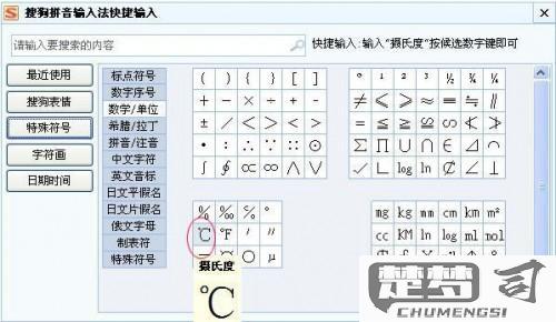 文字中间的圆点怎么打？不同操作系统和软件中的输入方法大全