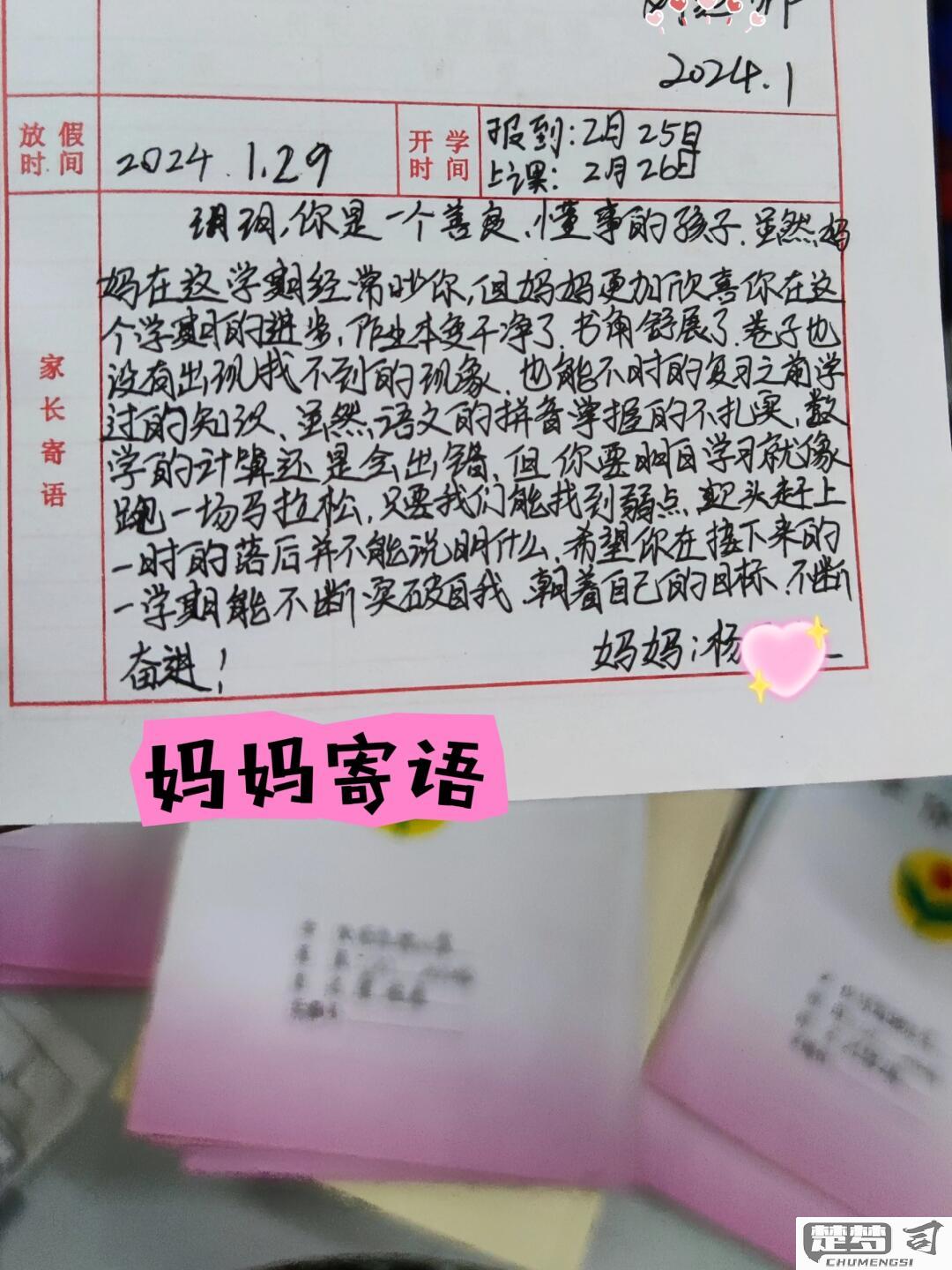 家长留言怎么写最简单？实用模板与技巧分享