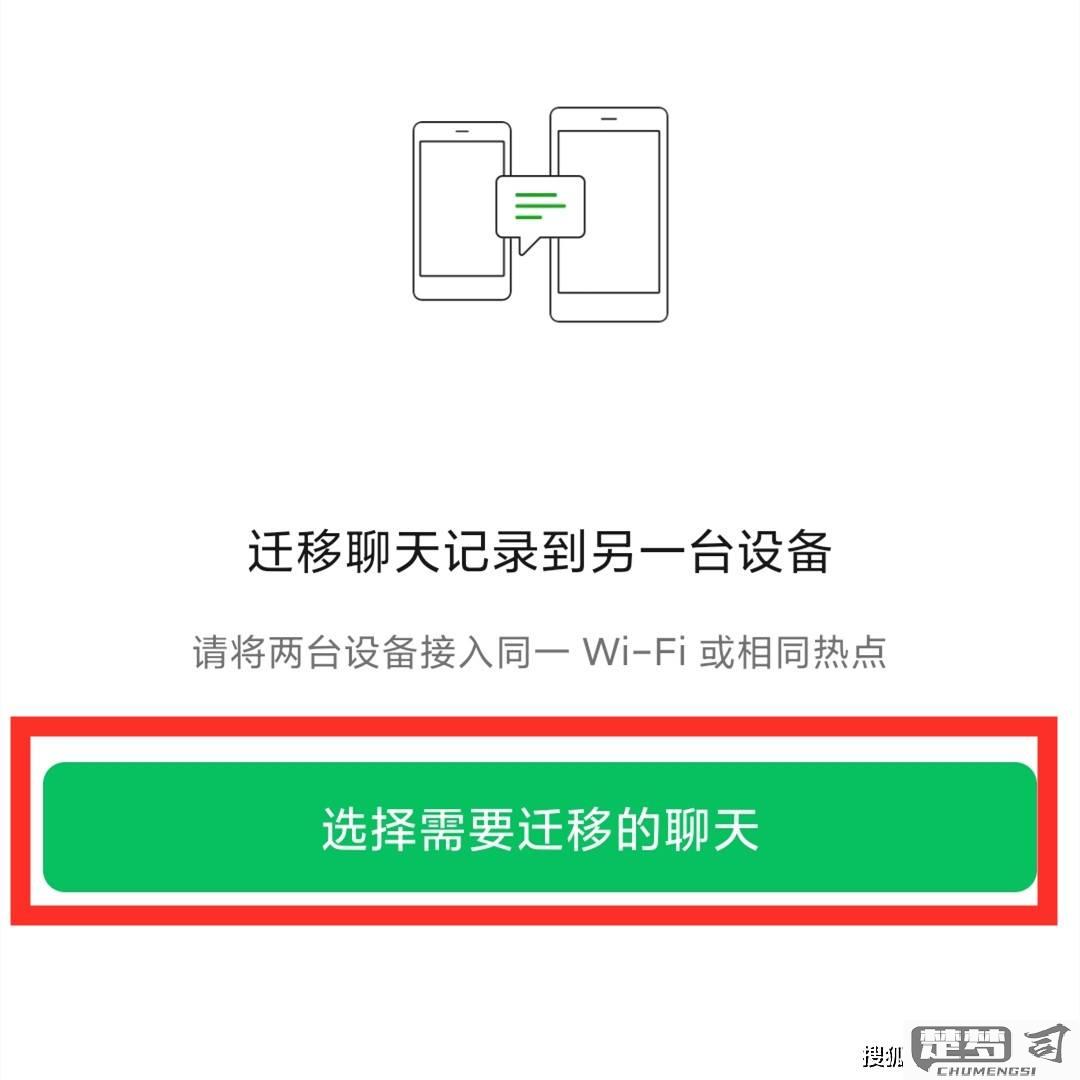 微信怎么备份聊天记录？详细步骤与方法全解析