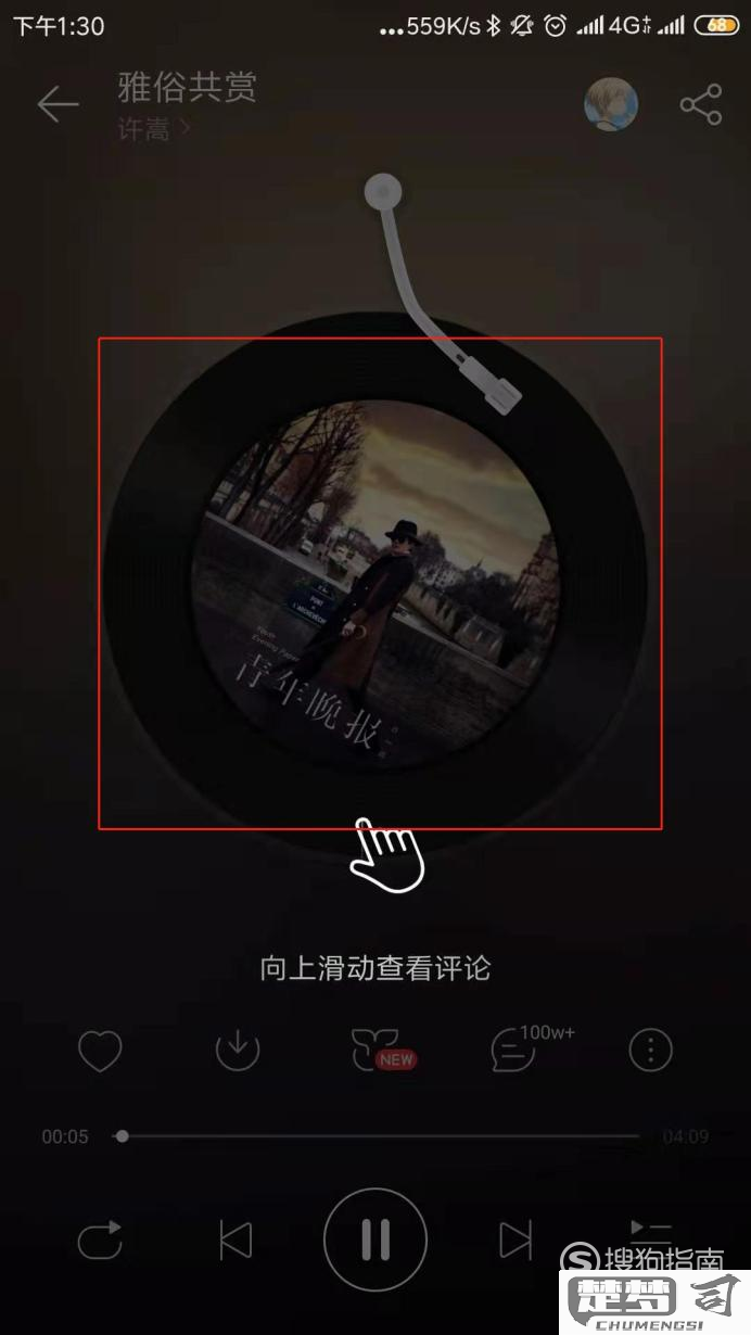 网易云音乐怎么看歌词？完整操作指南与问题解决