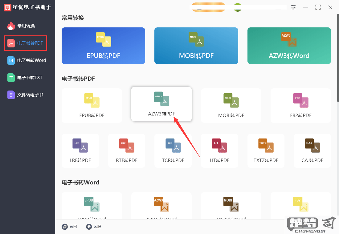 azw3文件怎么打开？推荐几种有效方法