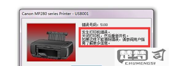 打印机未联机怎么解决？常见错误代码及检查方法