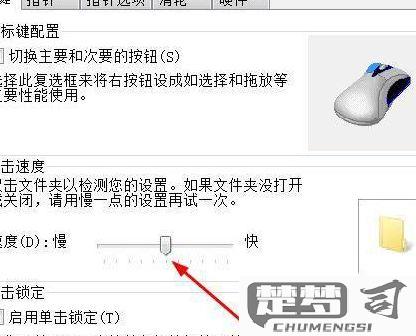 鼠标单击变双击怎么修？常见原因与DIY修复指南
