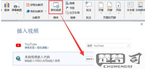 word怎么插入视频？详细步骤与常见问题解答