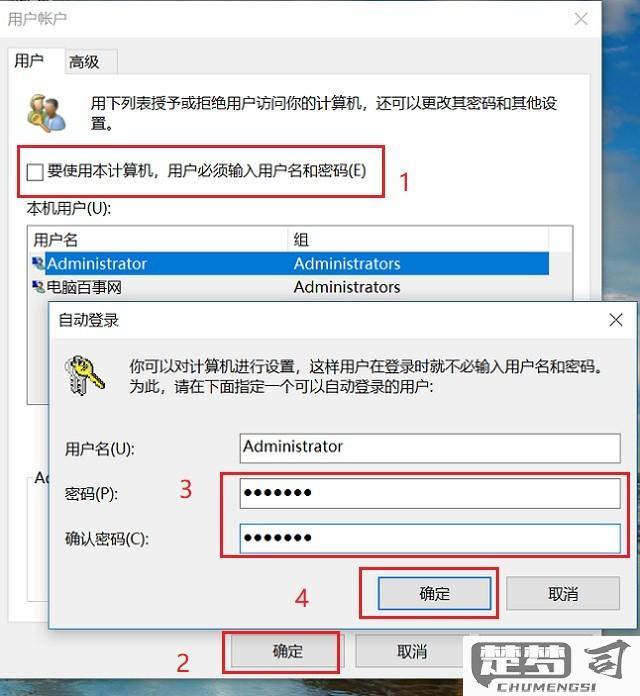 电脑锁屏密码怎么取消？详细步骤教你轻松搞定