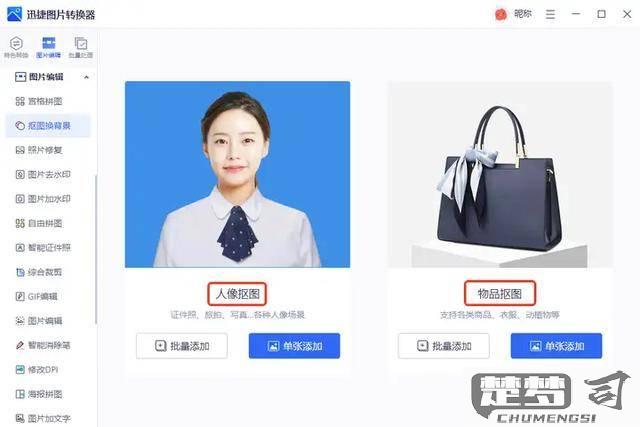 图片背景怎么改成白色？详细步骤与工具推荐