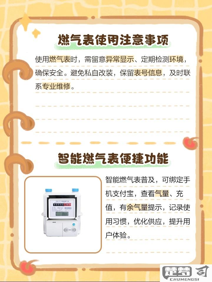 燃气表上的数字怎么看？机械式和智能式燃气表读数方法详解