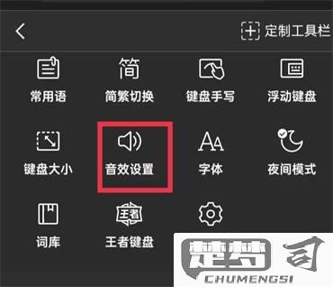 微信打字声音怎么关掉？详细步骤教你轻松关闭
