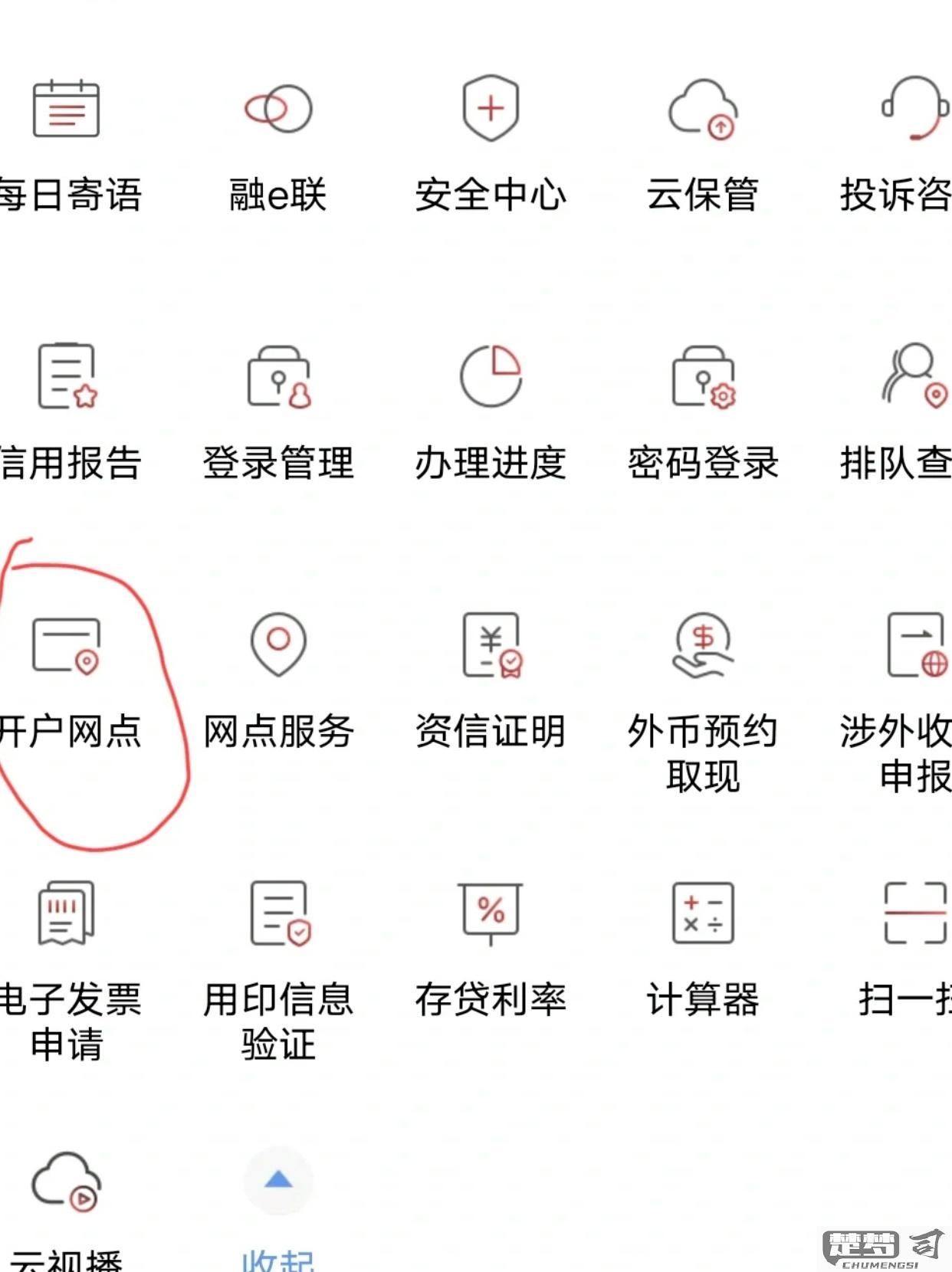 怎么查自己的开户支行？多种查询方法全解析