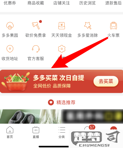 拼多多怎么加入购物车？详细操作步骤解析