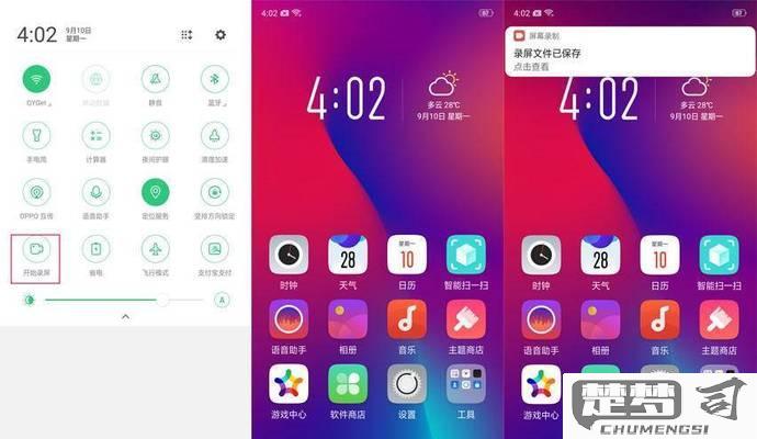 OPPO手机怎么截图？全面解析多种截图方法及保存路径