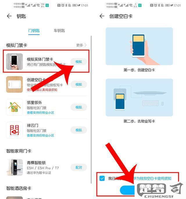 NFC怎么复制门禁卡？详细步骤与安全风险解析