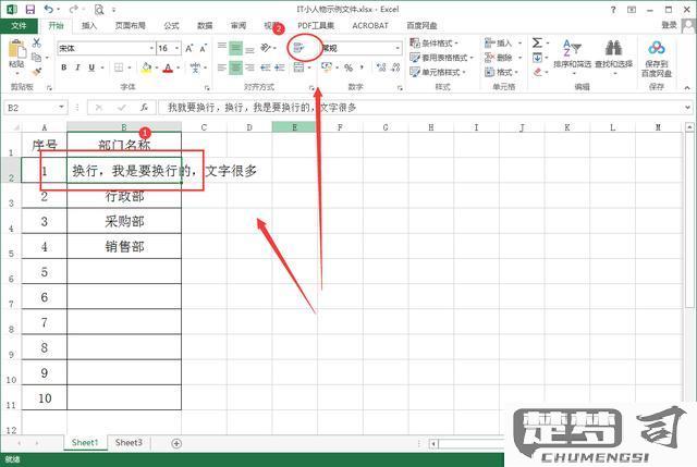 excel中怎么换行？掌握手动与自动换行技巧