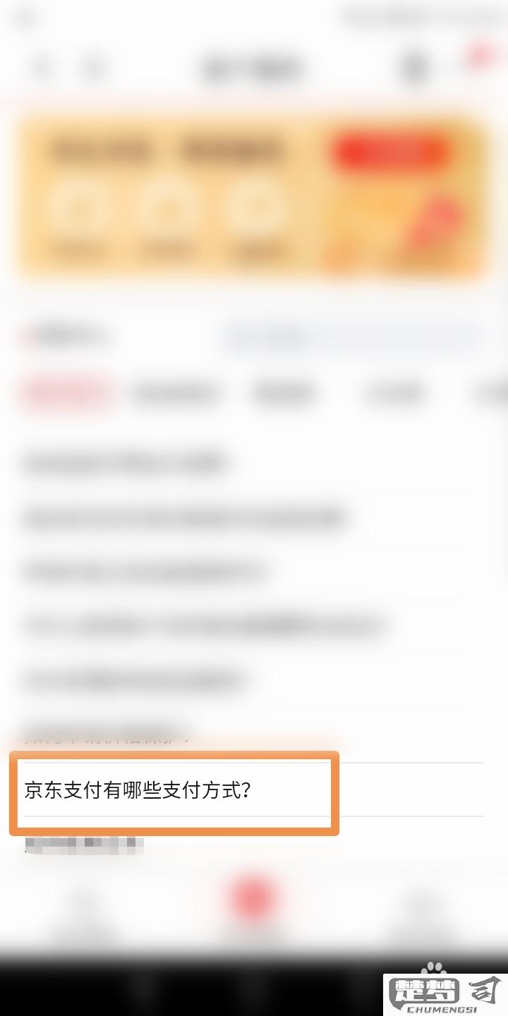 京东怎么用支付宝支付？最新支付方法及限制详解