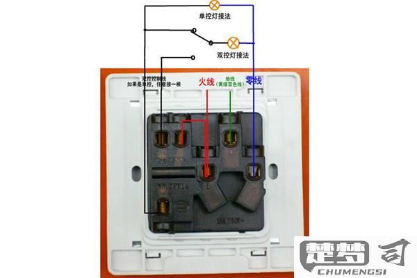 带开关五孔插座怎么接？详细步骤与注意事项