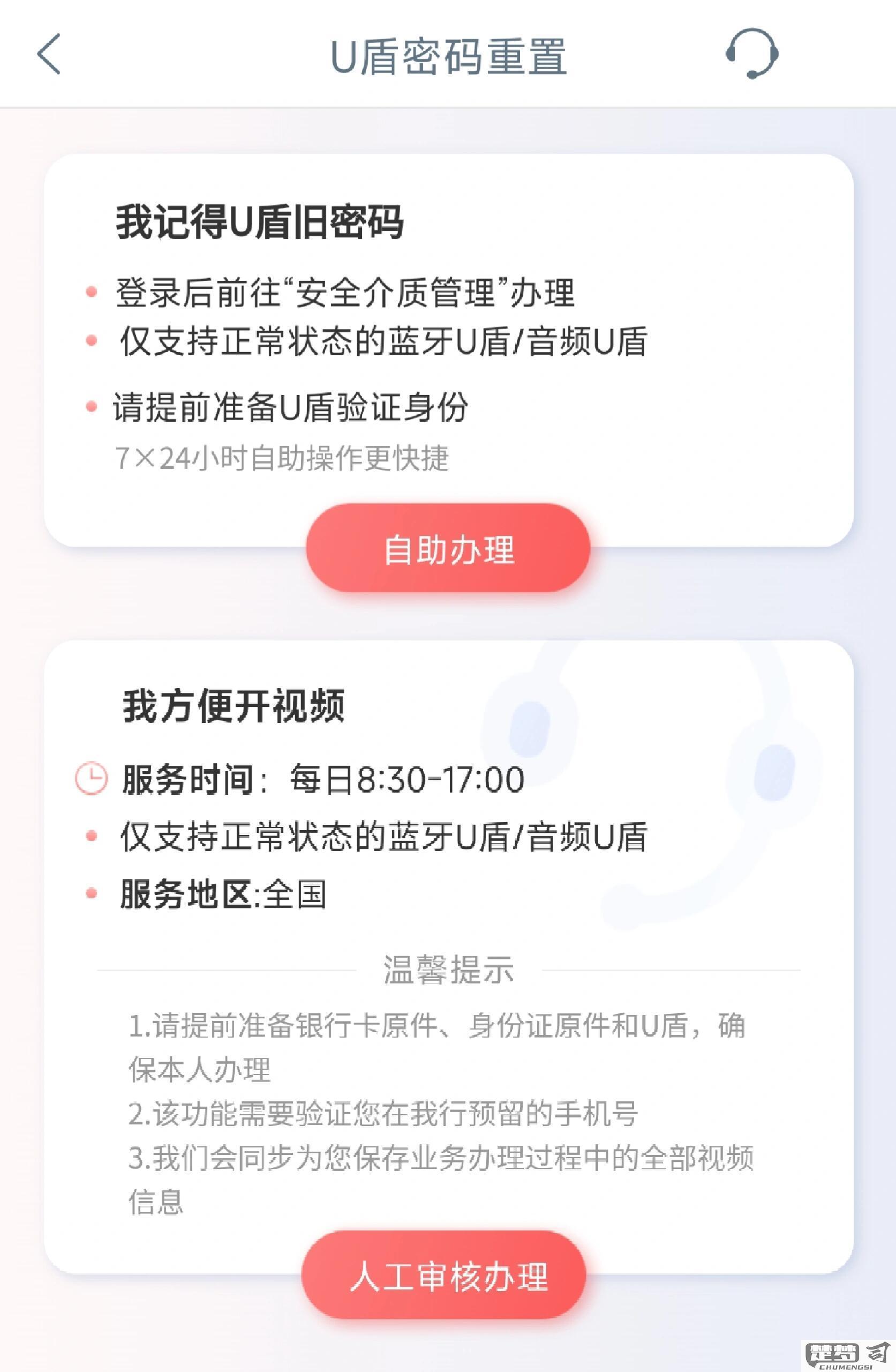 u盾密码忘记了怎么办？详细解决步骤与预防措施