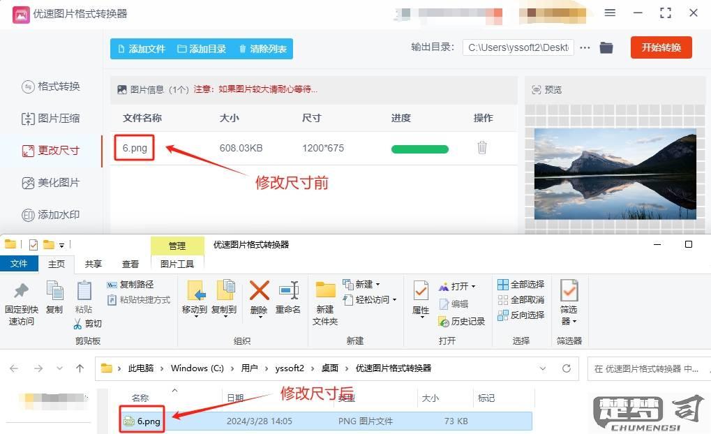 图片尺寸大小怎么修改？多种方法详解