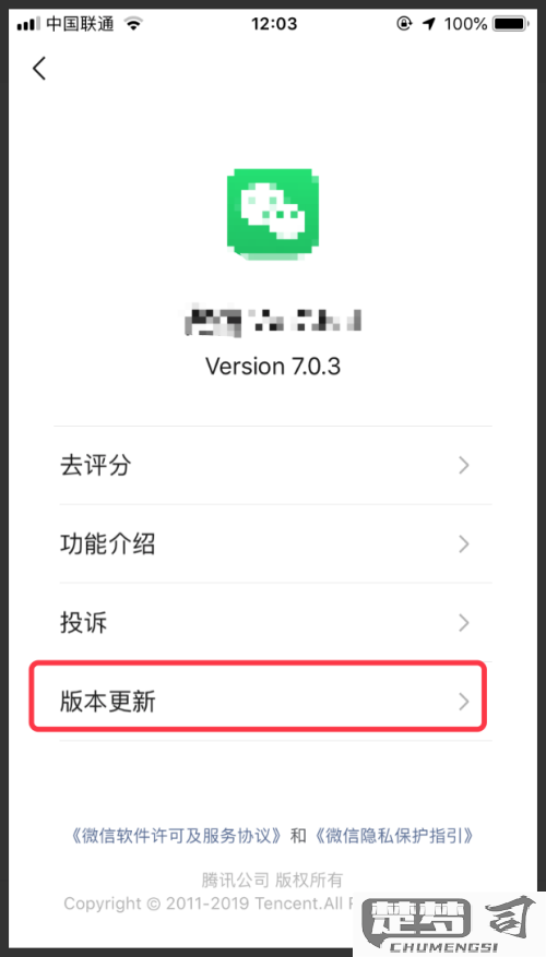 微信怎么升级最新版本？详细步骤与常见问题解答