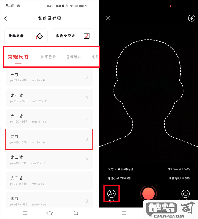 2寸照片电子版怎么弄？制作步骤与工具推荐