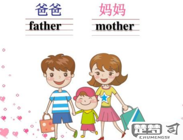爸爸的英文单词怎么写？father、dad、daddy的区别与用法