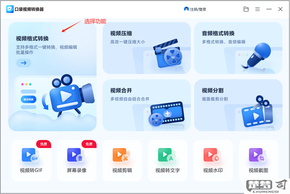 视频怎么转换成mp4格式？详细操作指南与免费软件推荐