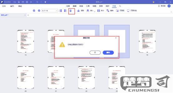 如何删除PDF中的空白页？多种方法详解