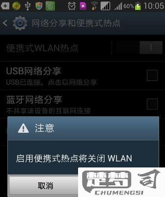 电脑怎么连接手机热点？详细步骤与常见问题解答
